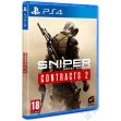 Sniper: Ghost Warrior Contracts 2 - bazar (PS4)